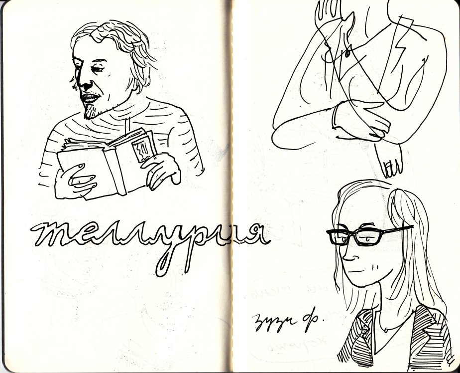 Louveau_Sorokin_tellurija