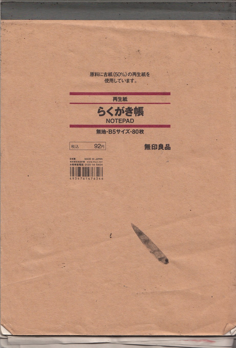 Japan-Sketchbook_Cover